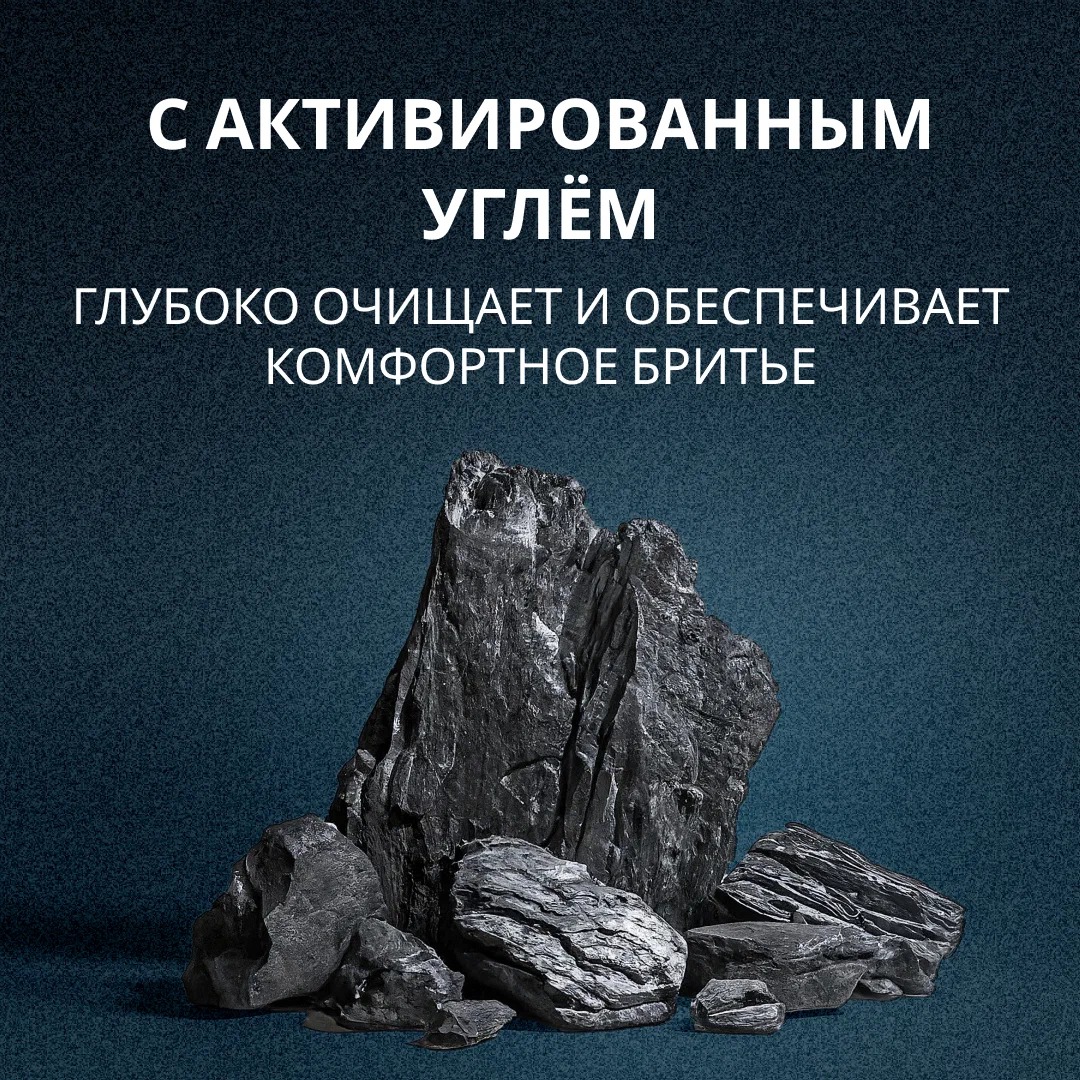 ARKO гель  для бритья и умывания 2в1 Black 200мл
