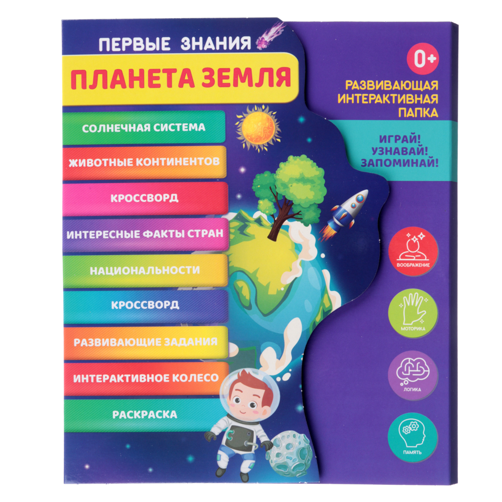 УИД Папка развивающая интерактивная