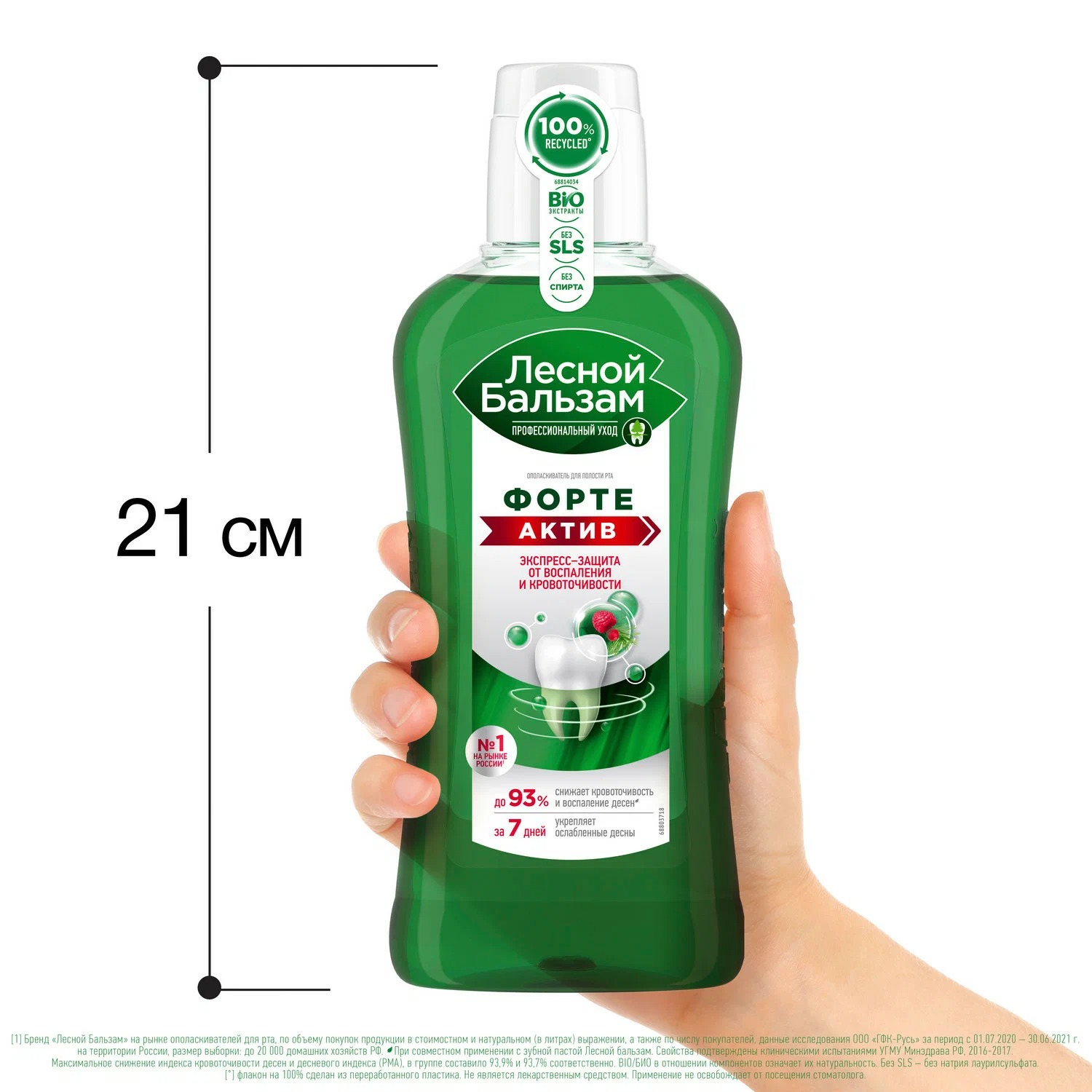 Лесной бальзам ополаскиватель Форте 400мл