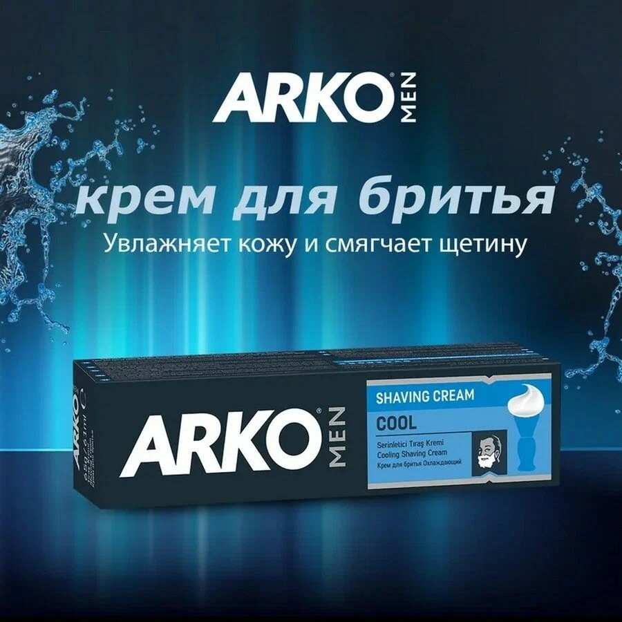 ARKO крем для бритья Cool 65гр C-287L