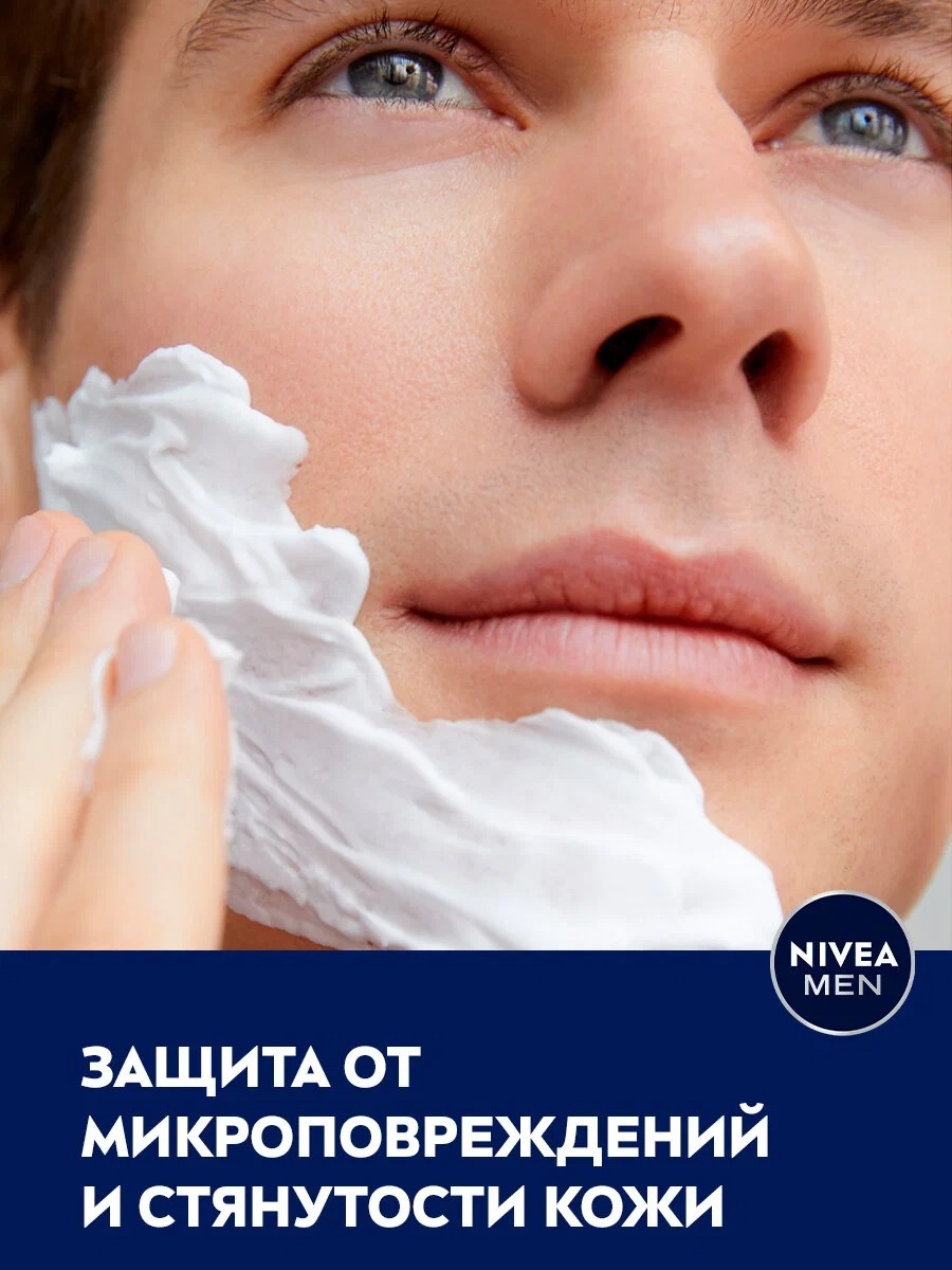 Пена для бритья Увлажняющая 200мл 81700