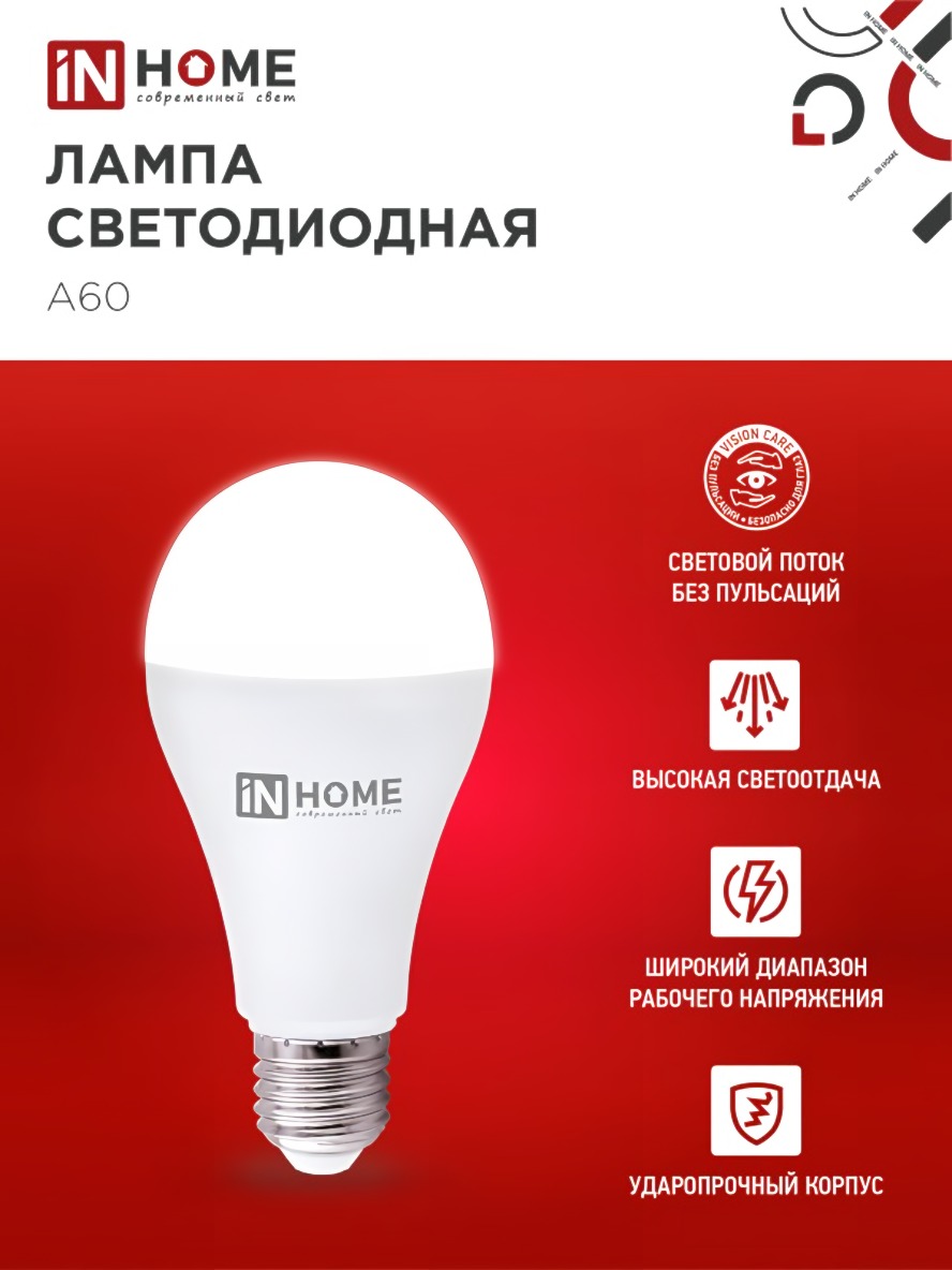 Лампа светодиодная LED-A60-VC 25Вт Е27 4000К 2380лм груша