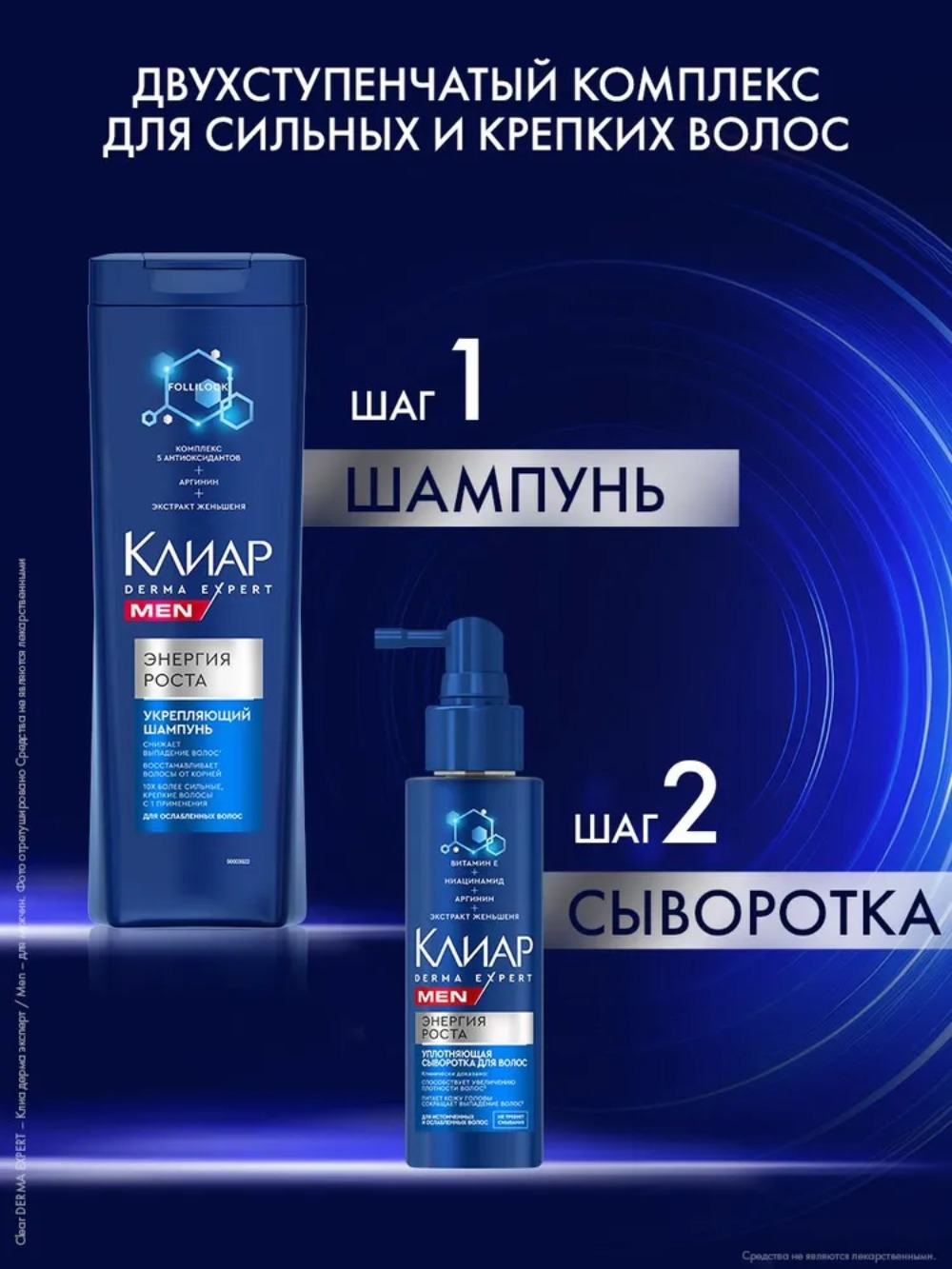 Clear Derma Expert Men шампунь энергия роста 380 мл