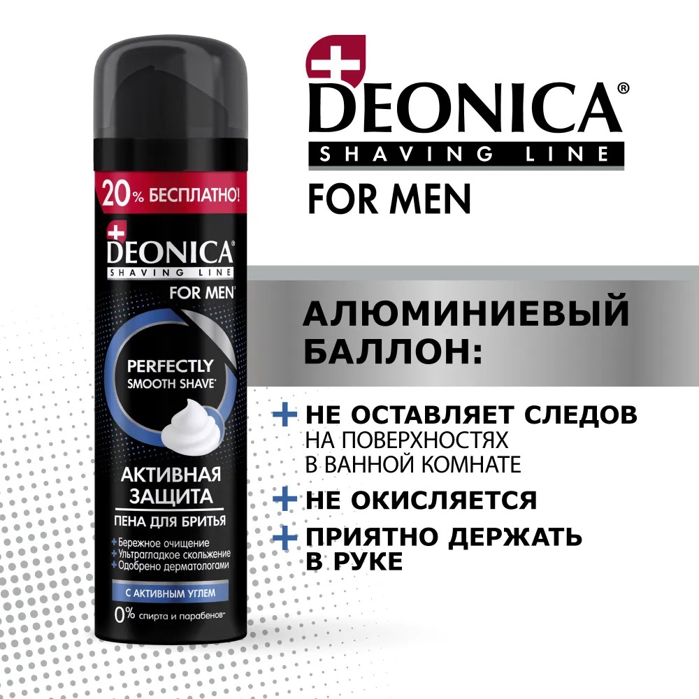 Deonica for men Пена для бритья Активная защита с черным углём 240 мл Deonica for men Пена для бритья Активная защита с черным углём 240 мл