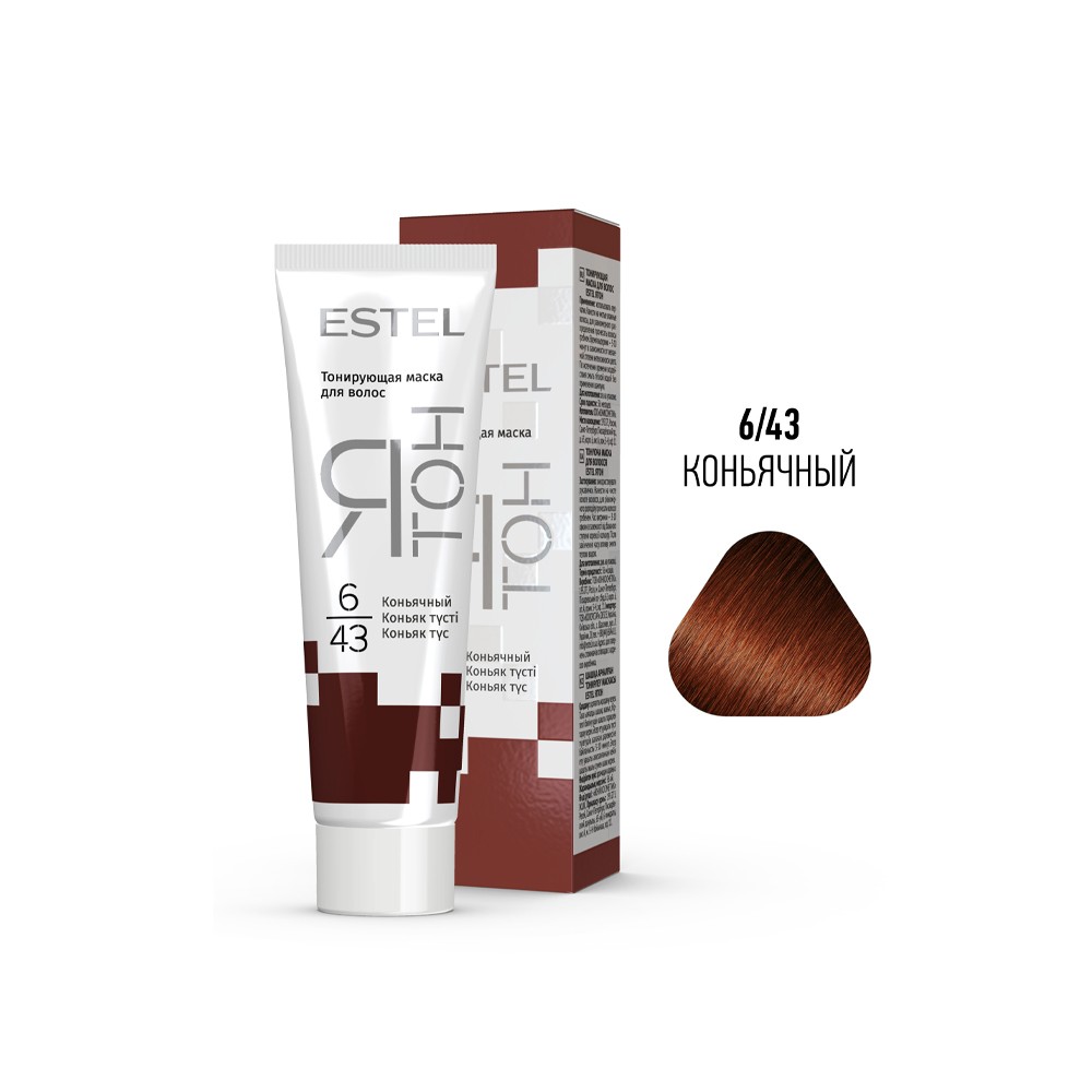 Estel Тонирующая маска для волос Я ТОН 60мл (YT6/43, коньячный)