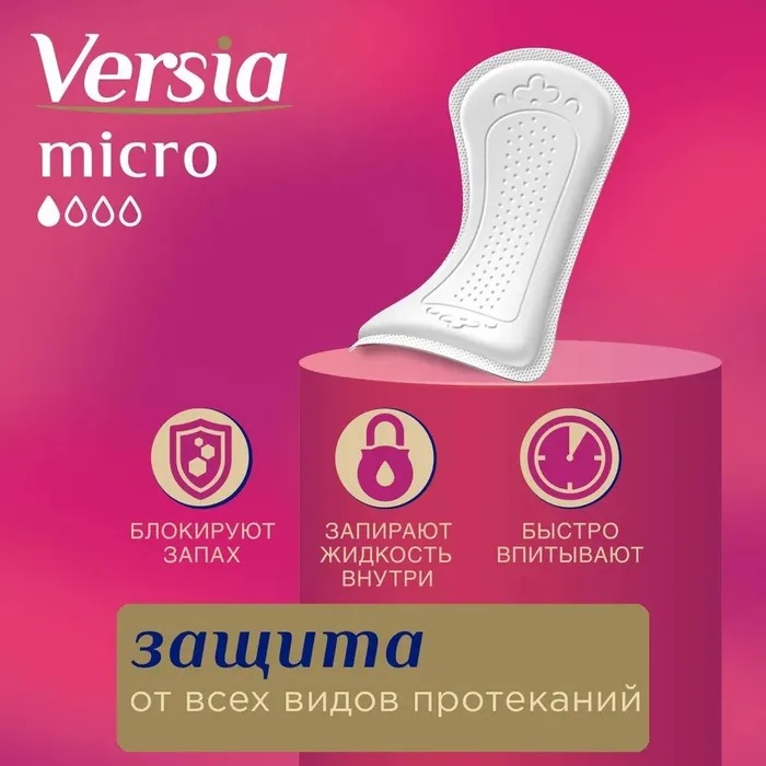 Versia урологические одноразовые для женщин Micro 24шт
