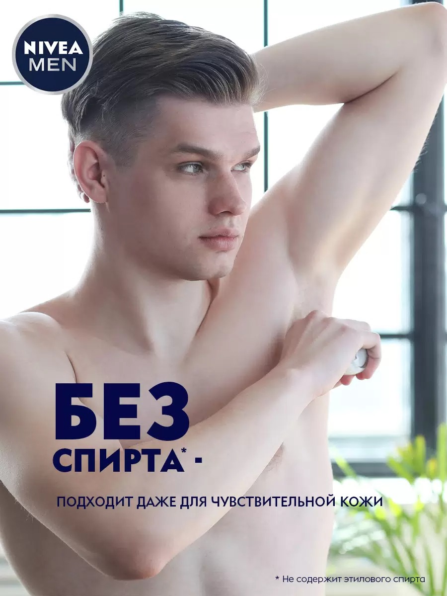 Дезодорант ролик Agua Cool мужской 50мл 82886