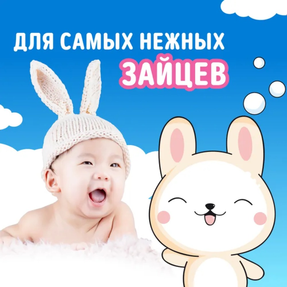 Watashi Влажные салфетки для детей 0+ big-pack с крышкой 64 шт