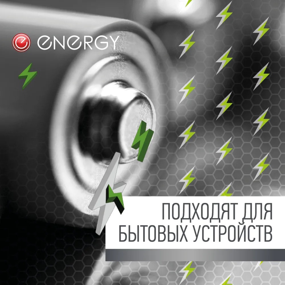 Батарейка алкалиновая Energy Pro LR03/4S (ААА)