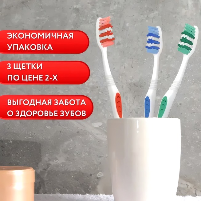 Колгейт Классика плюс средняя