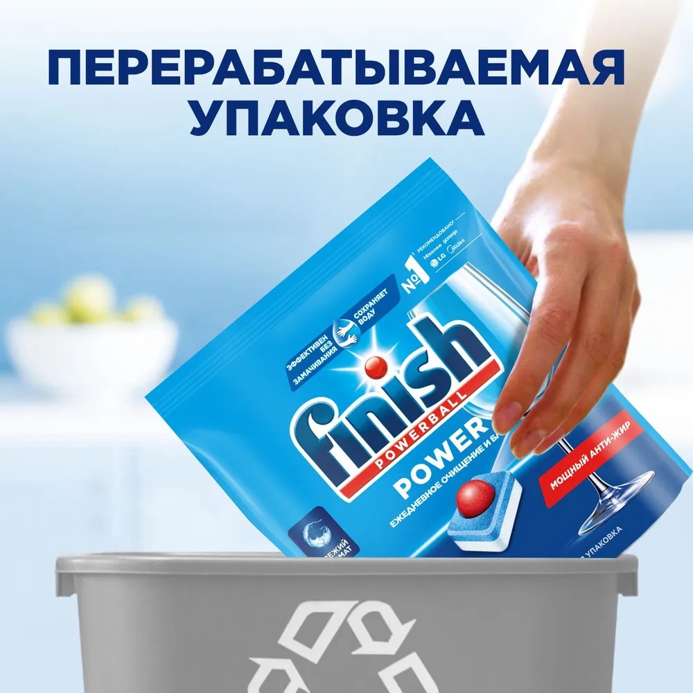 Calgonit Finish All in1 Max 50 таблеток 