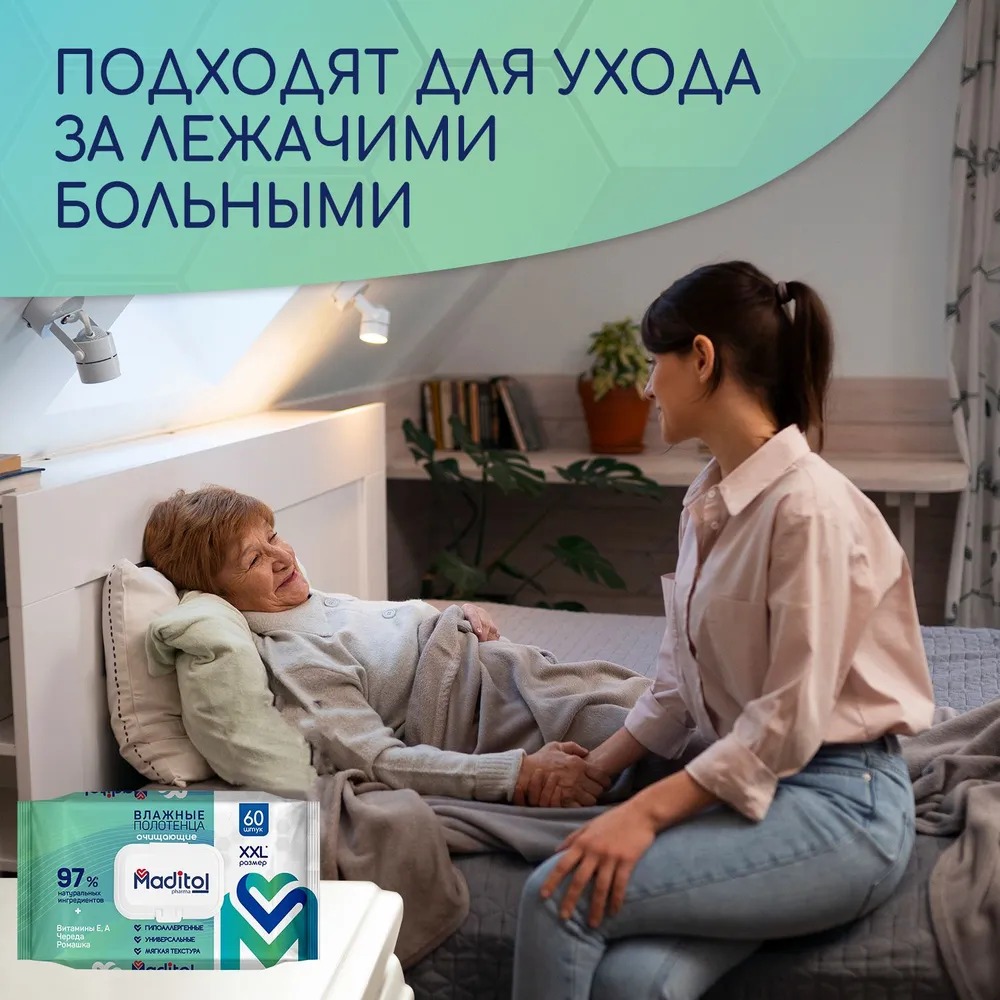 Maditol Влажные полотенца big-pack с крышкой 60шт