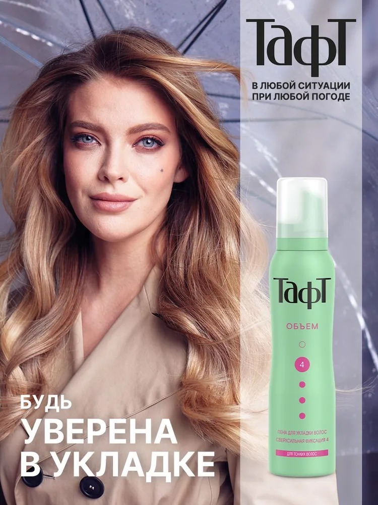 TAFT Объём пена с/с/ф 150мл