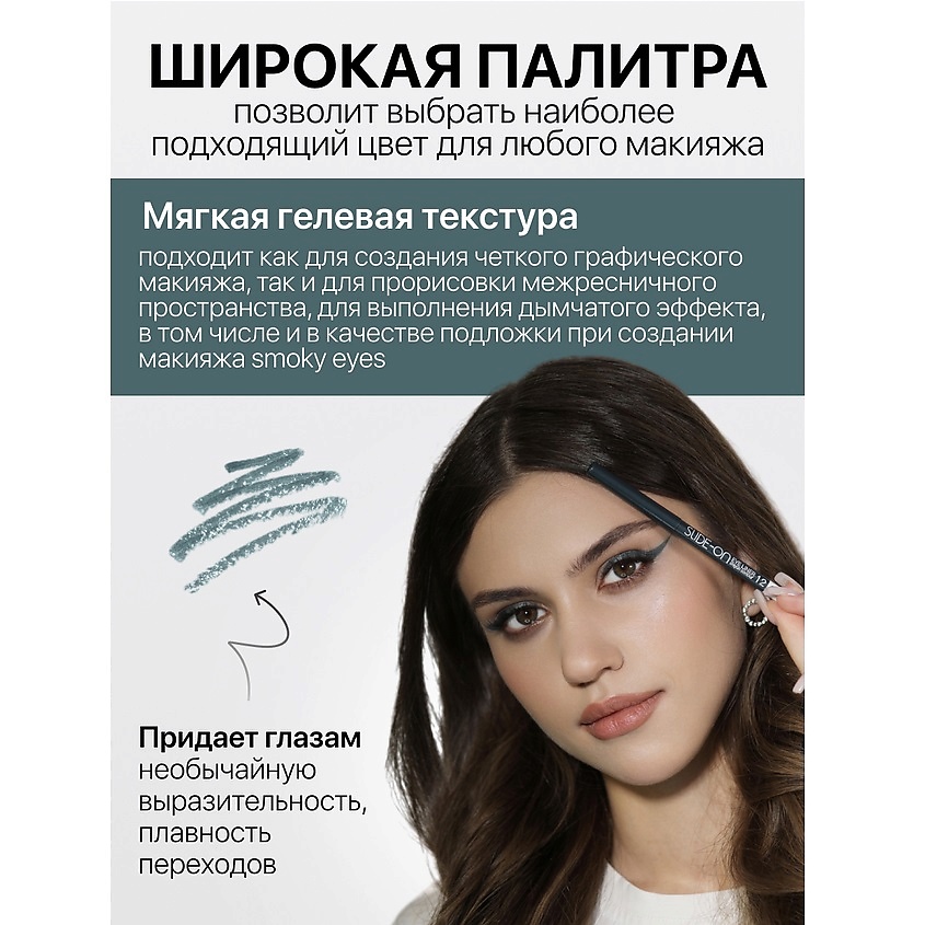 TF контурный карандаш для глаз Slide-On Eye Liner 1,3гр CU-17 (12, сине-зеленый)