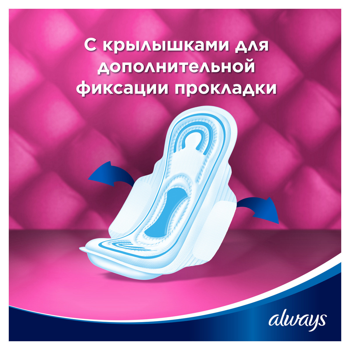 always Классик супер 8 шт