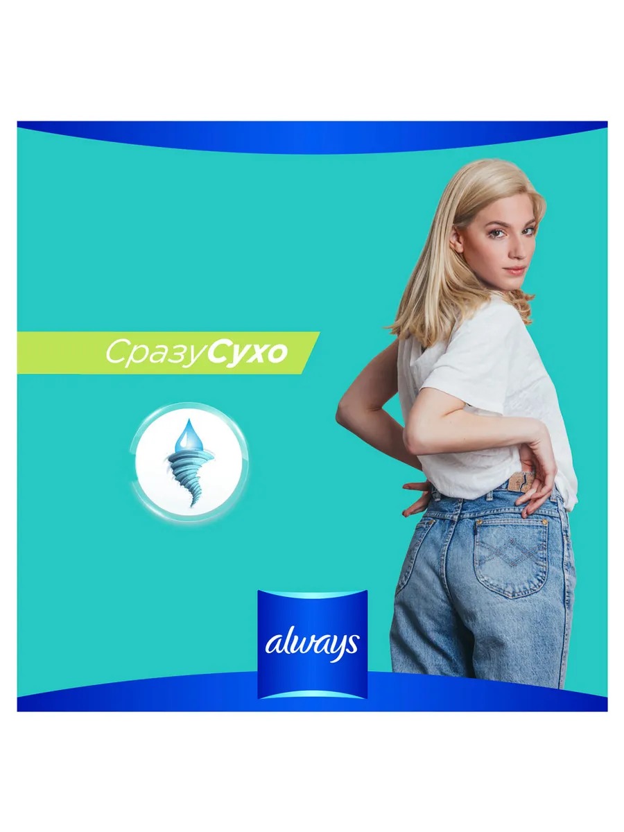 ALWAYS Ультра найт квадро 26шт
