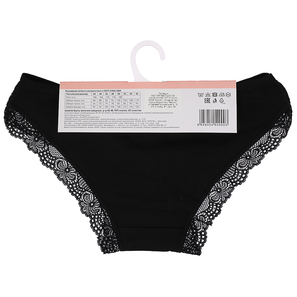 GALANTE Трусы женские ажурные р 42-48