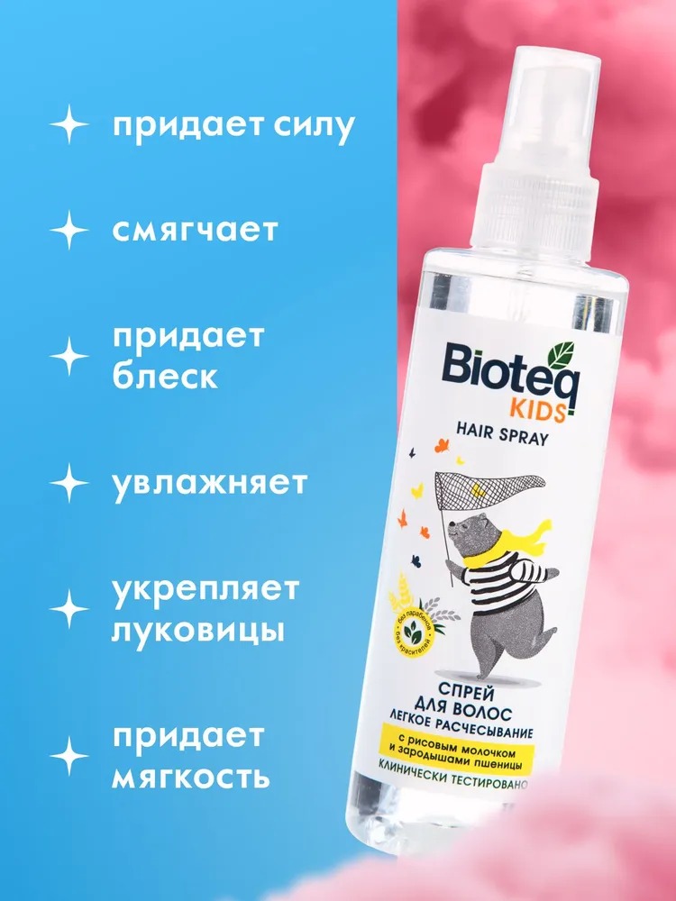 Bioteq Kids Детский спрей-кондиционер для легкого расчесывния 195мл