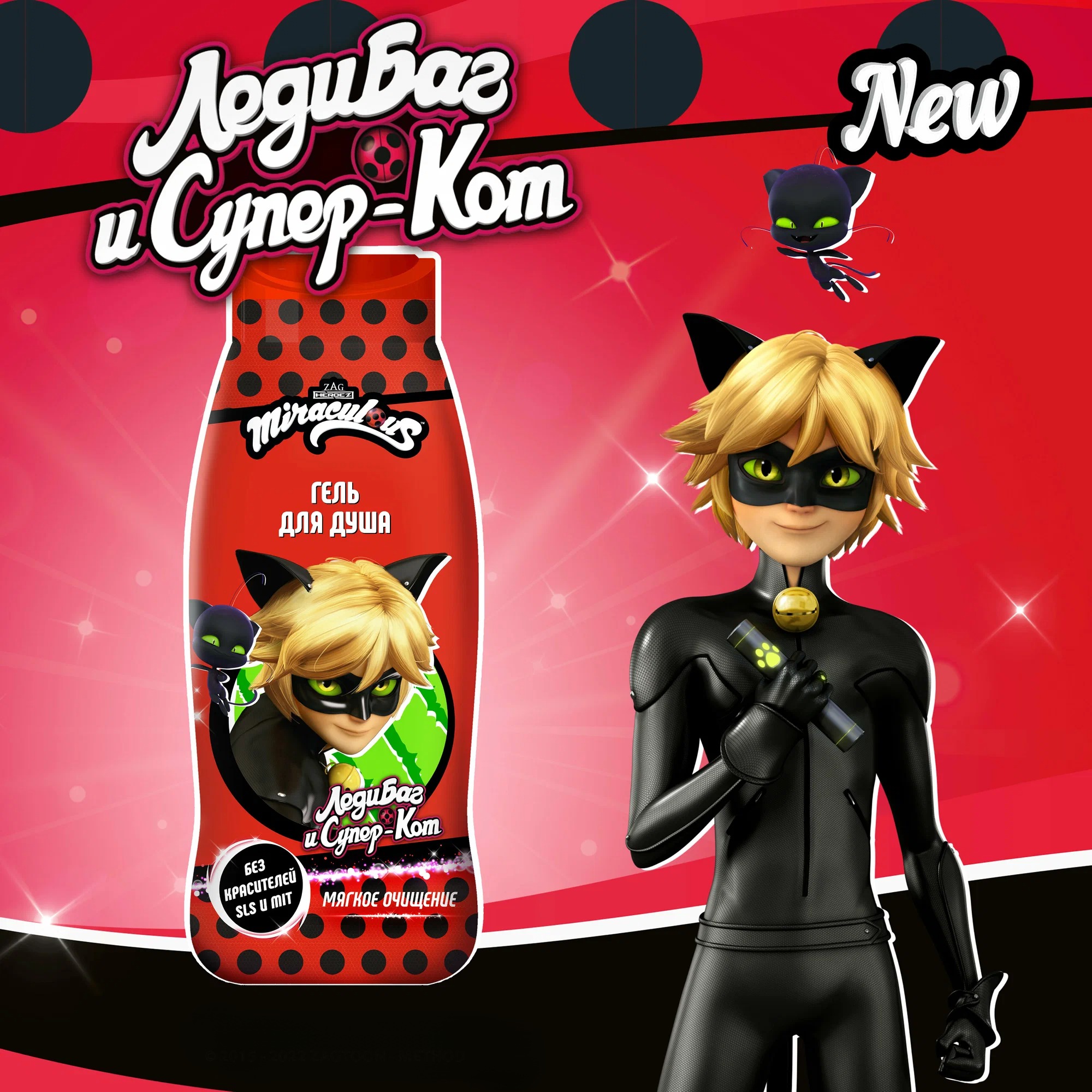 Супер Кот Гель для душа детский 400мл 94989
