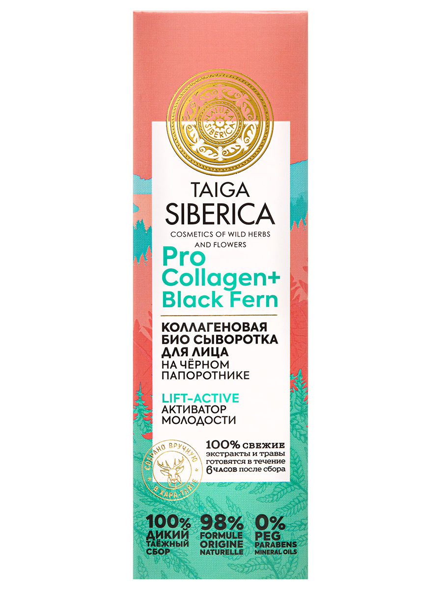NS Doctor Taiga сыворотка для лица "Коллагеновая био. Активатор молодости" 30мл 