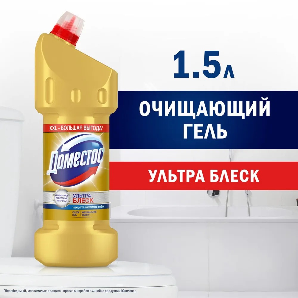 Доместос средство для унитаза Ультра блеск 1500мл