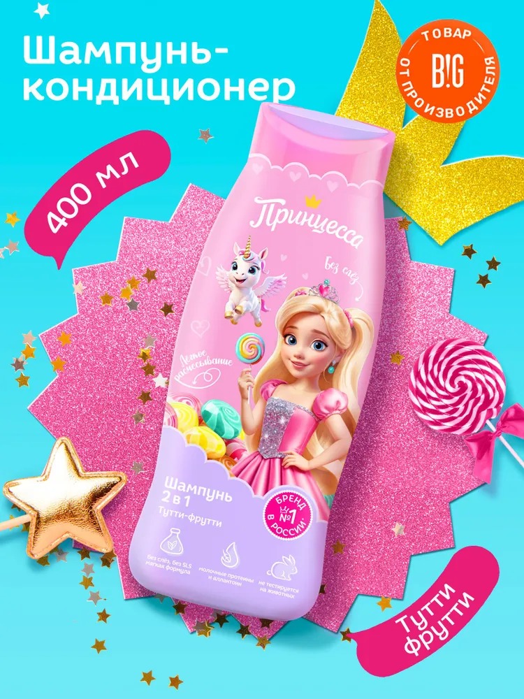 Принцесса шампунь для волос Тутти-Фрутти 400мл 34368