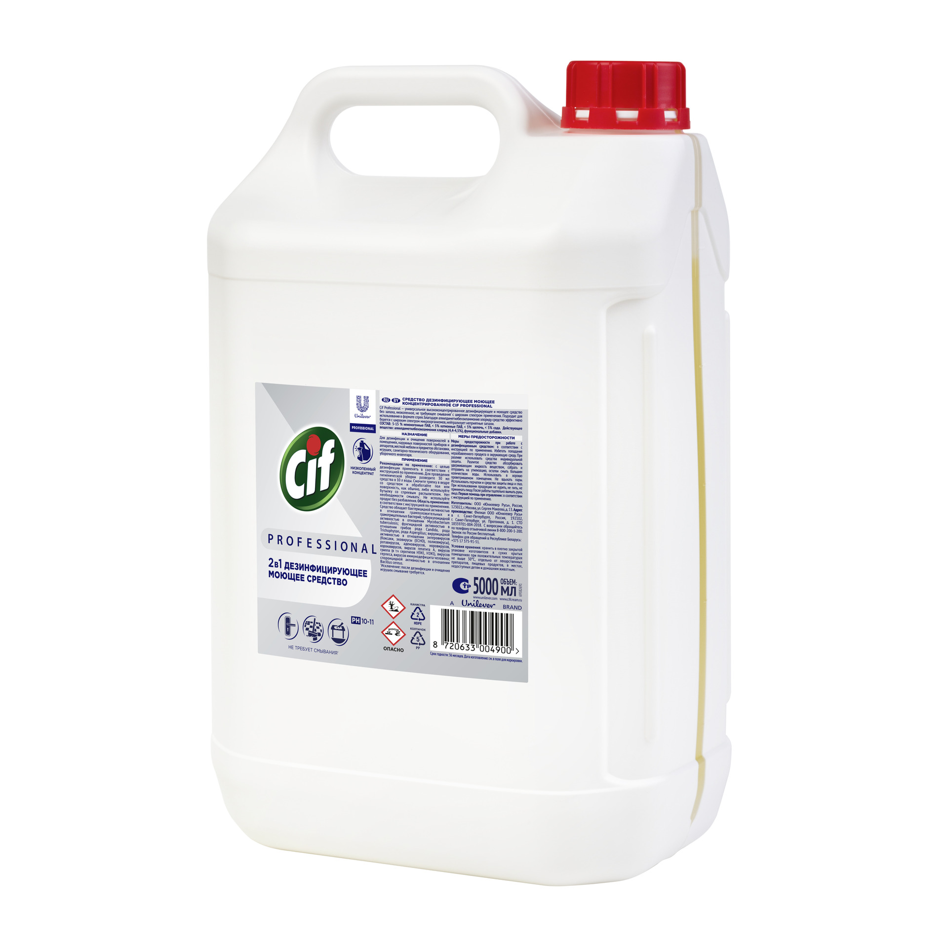 Сиф Профессионал средство моющее концентрированное 5 л