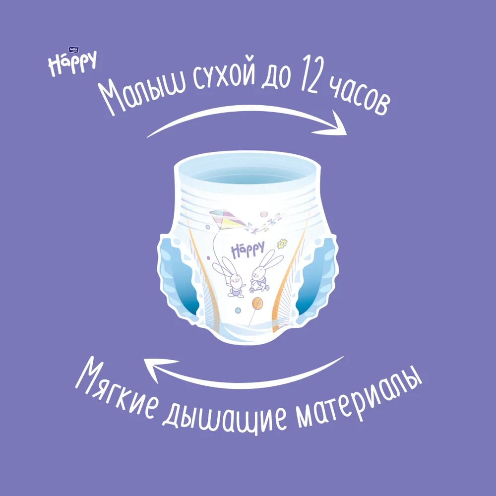 Baby Happy Pants Maxi трусики 8-14кг /12шт 3229