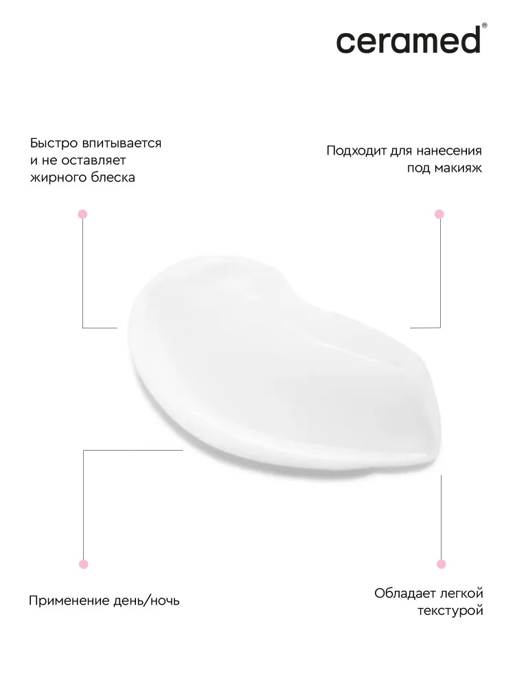 Ceramed Цера-флюид для кожи вокруг глаз SOS-увлажнение ,18мл 50151