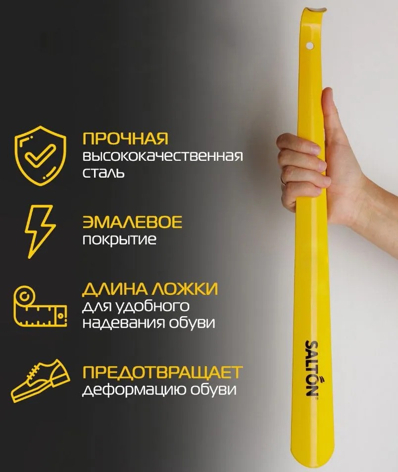 Salton ложка металлическая цветная большая