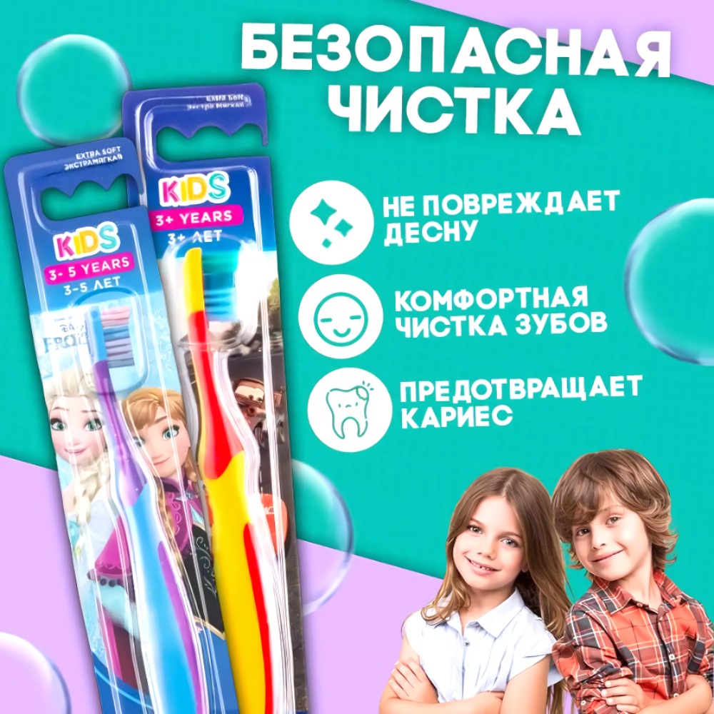 Зубная щётка Kids 3-5 лет мягкая Зубная щётка Kids 3-5 лет мягкая