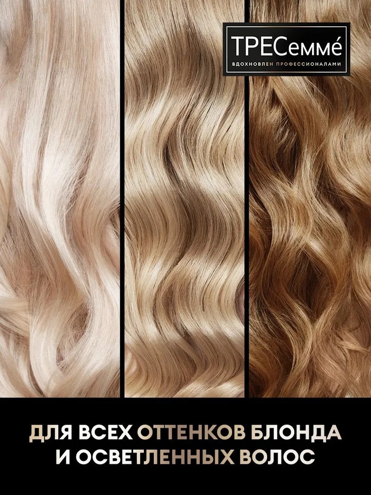 Tresemme маска волос Холодный Блонд 150мл
