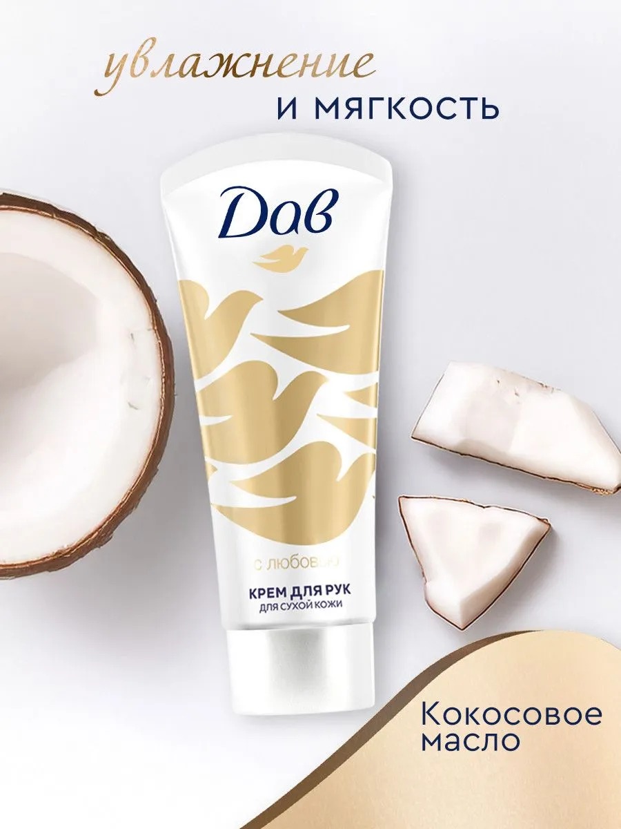 Дав набор С Любовью Для Вас 2025 (50+45мл)