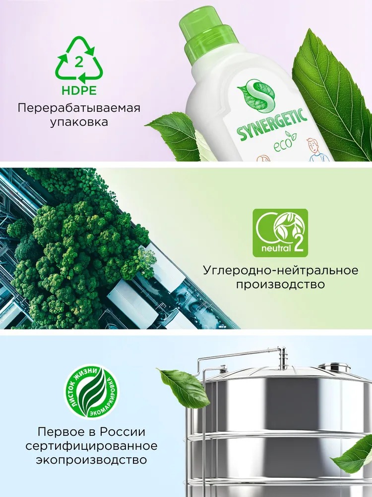 SN Средство биоразлагаемое для выведения пятен 1л