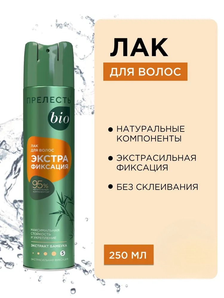 Прелесть-био лак для волос э/с/ф с экстрактом бамбука 250мл