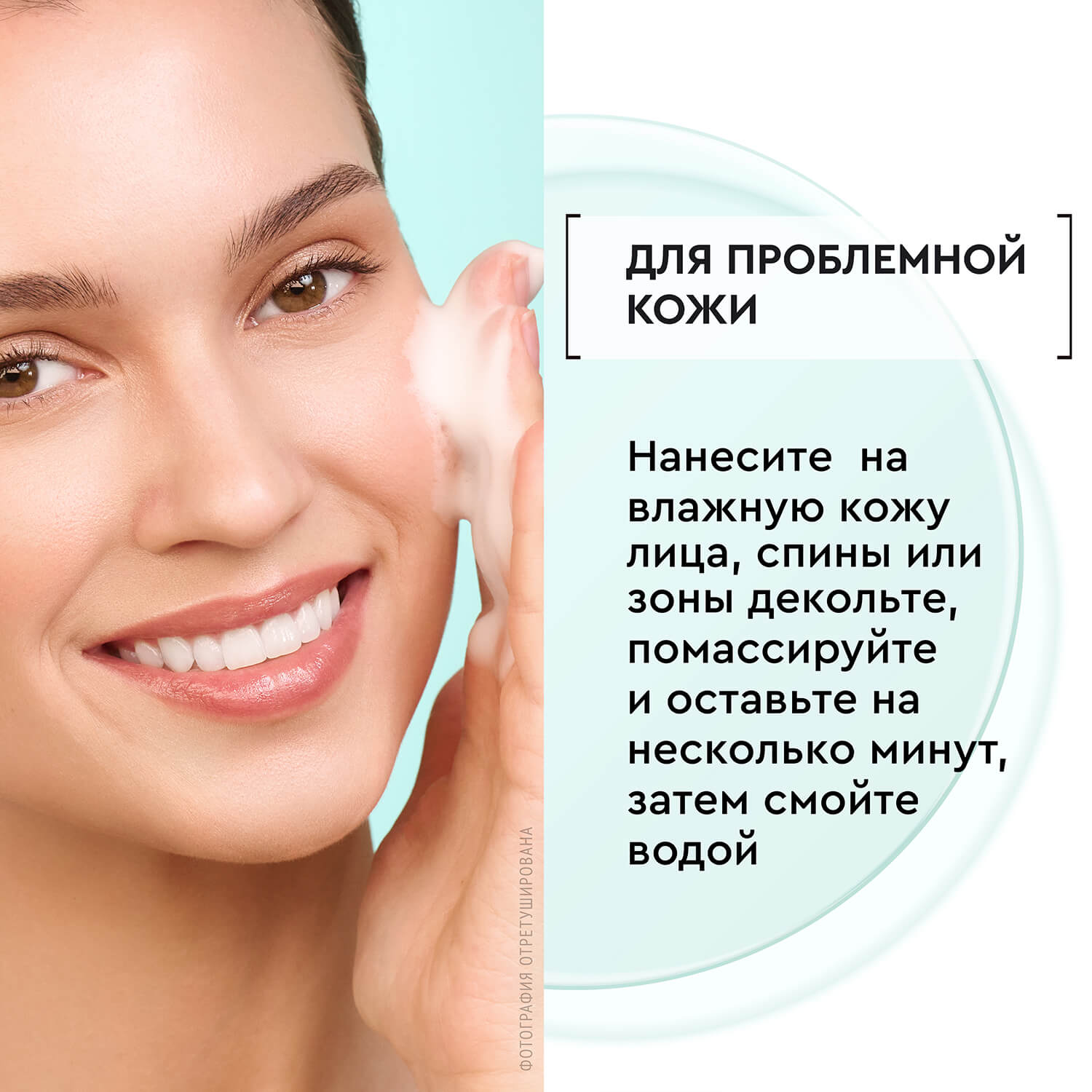 Чистая линия Pure Line пенка для лица ,зоны декольте, спины 190 мл