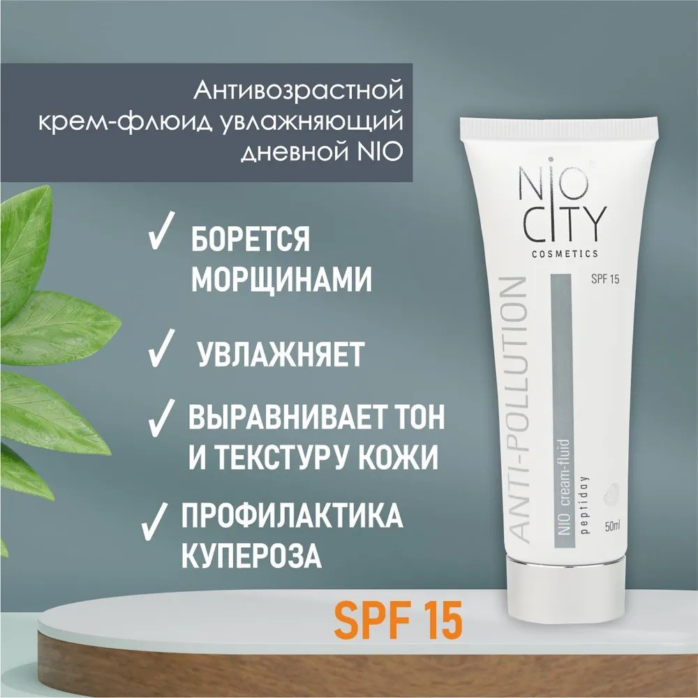Nio City Крем-флюид дневной 50 мл