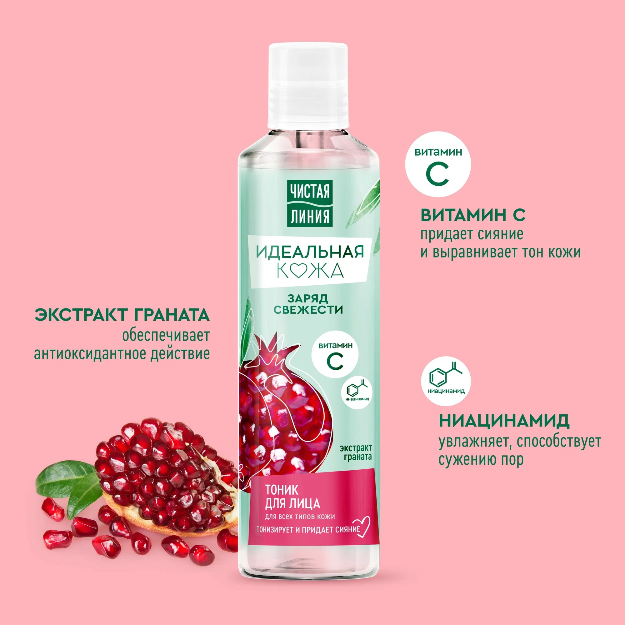 Ч/Л Идеальная кожа тоник для всех типов кожи 160мл