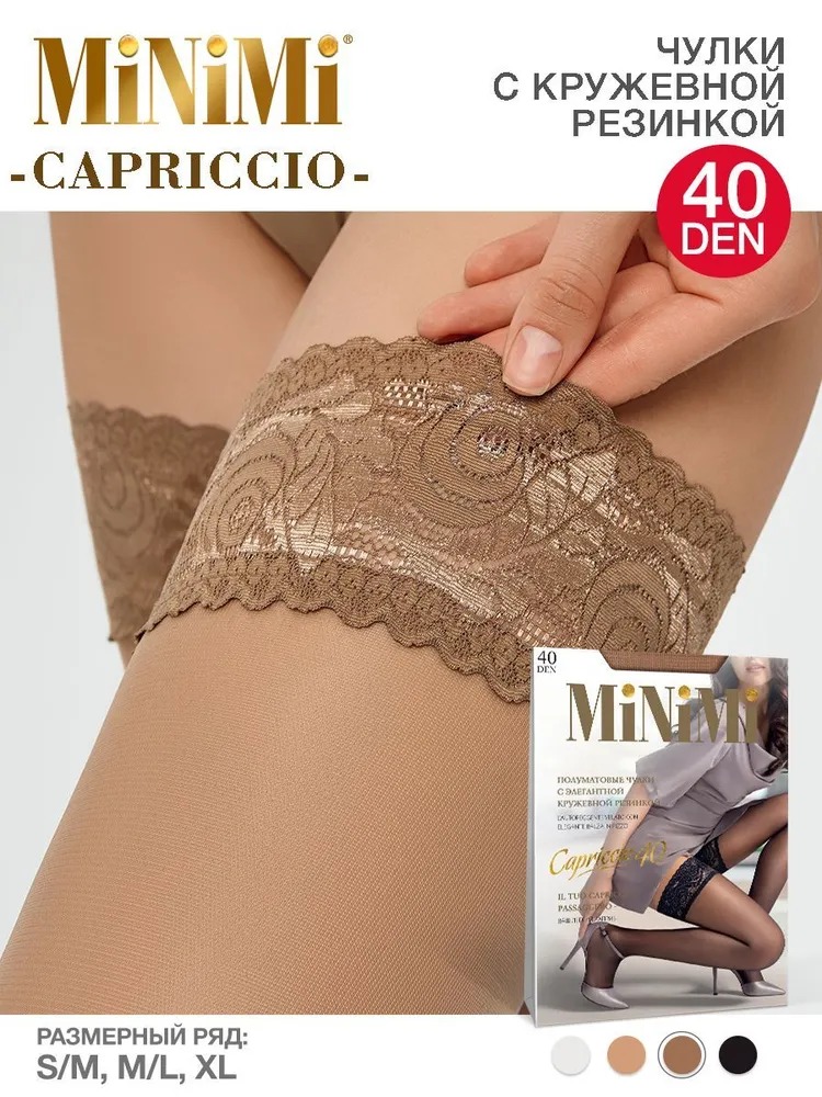 Minimi CAPRICCIO Чулки 40den (M/L, Daino)