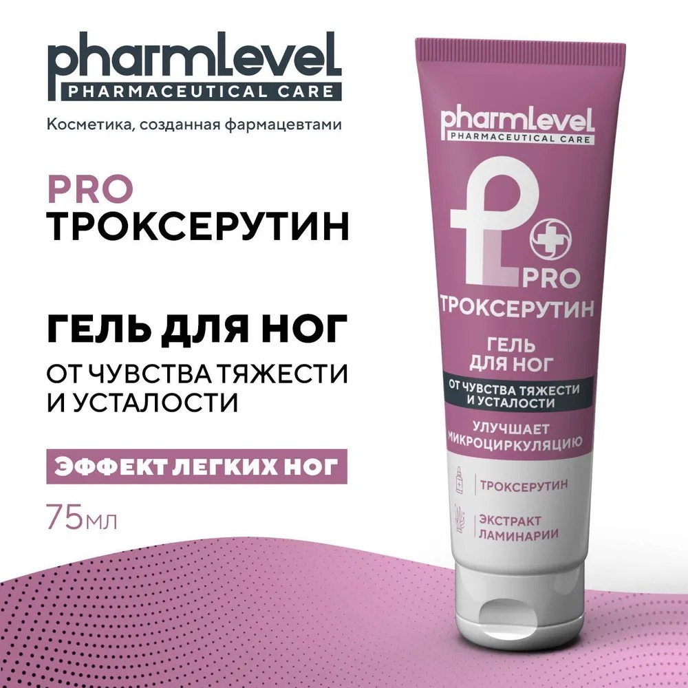 Гель для ног Троксерутин Pro 75мл
