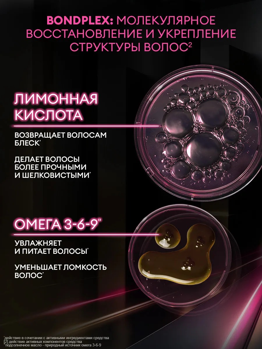 Tresemme пре-шампунь Bondplex 280мл