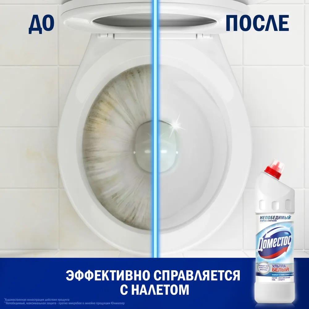 Доместос универсальное средство Ультра белый 500мл Доместос универсальное средство Ультра белый 500мл