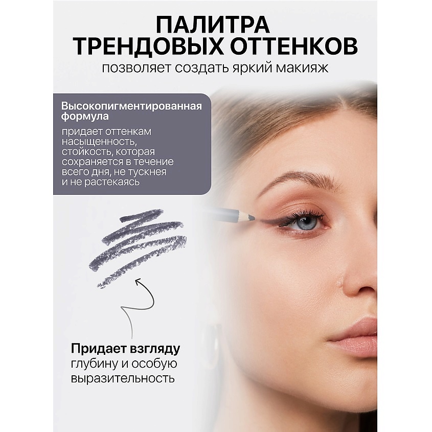 TF карандаш для глаз Triumph of Color Eyeliner 1,4гр CW-212 (107, серый)