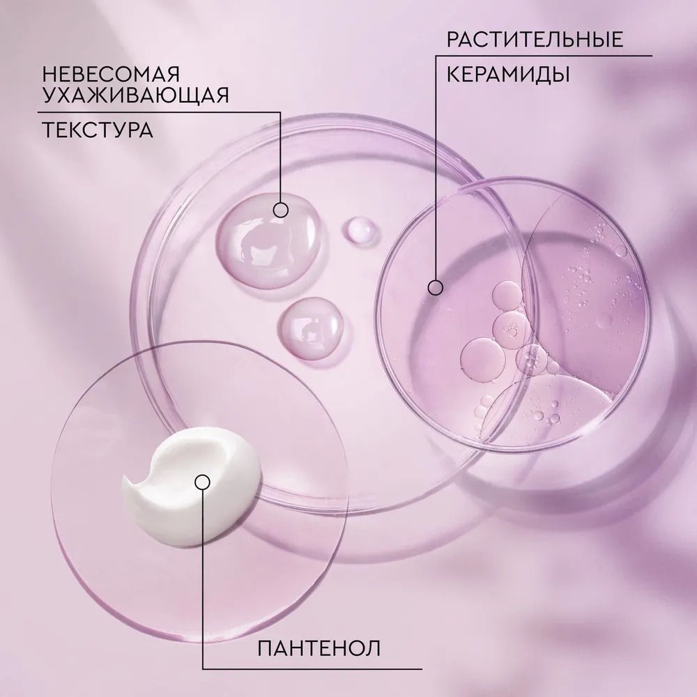 Чистая Линия Pure Line Cыворотка для волос реконструкция и защита 160 мл