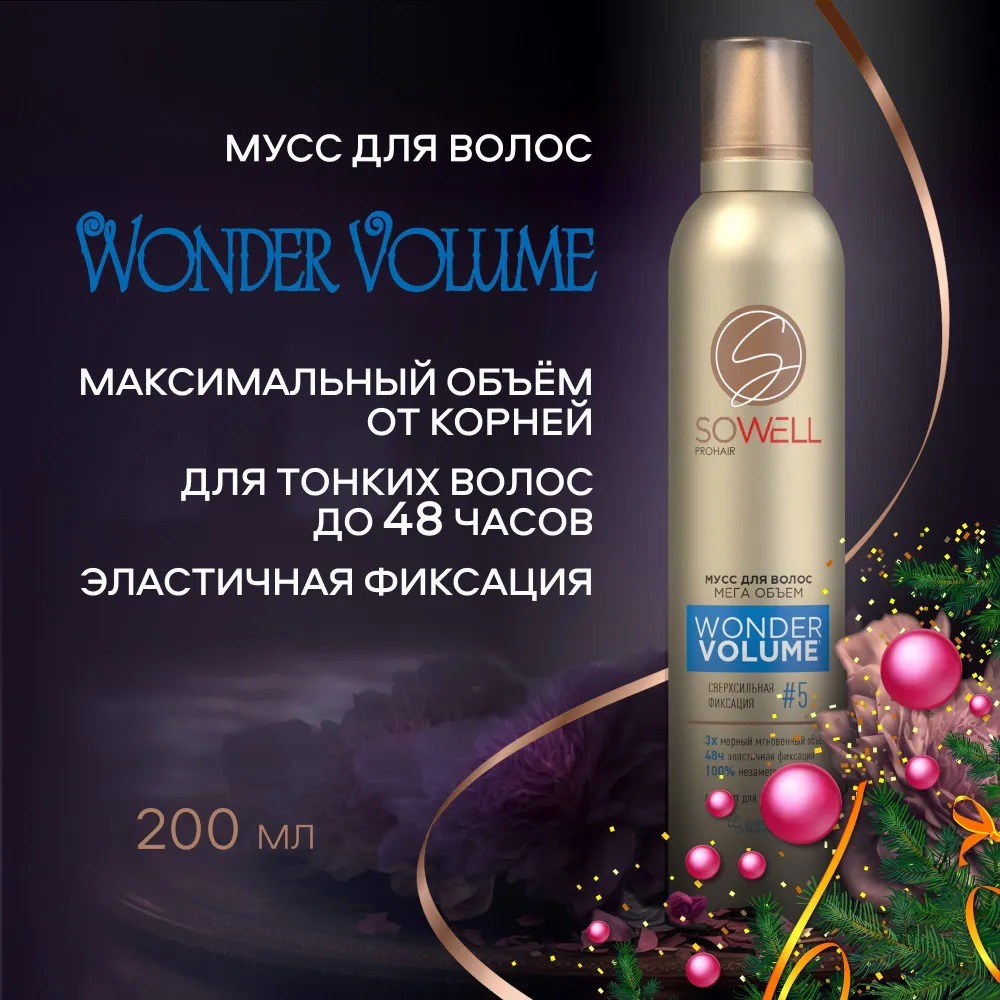 SoWell мусс для волос Wonder Volume Мега объем от корней сверхсильной фиксации 200 мл