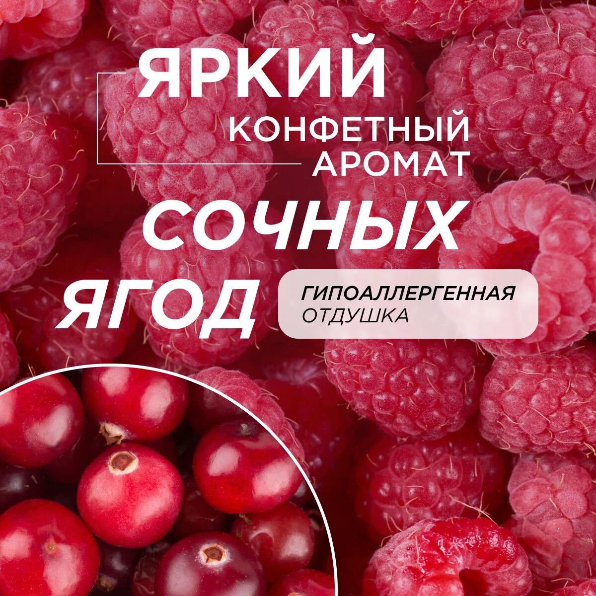SN Мыло-пенка детское для рук и тела гипоаллерген. натур. Ягодный мусс 500мл