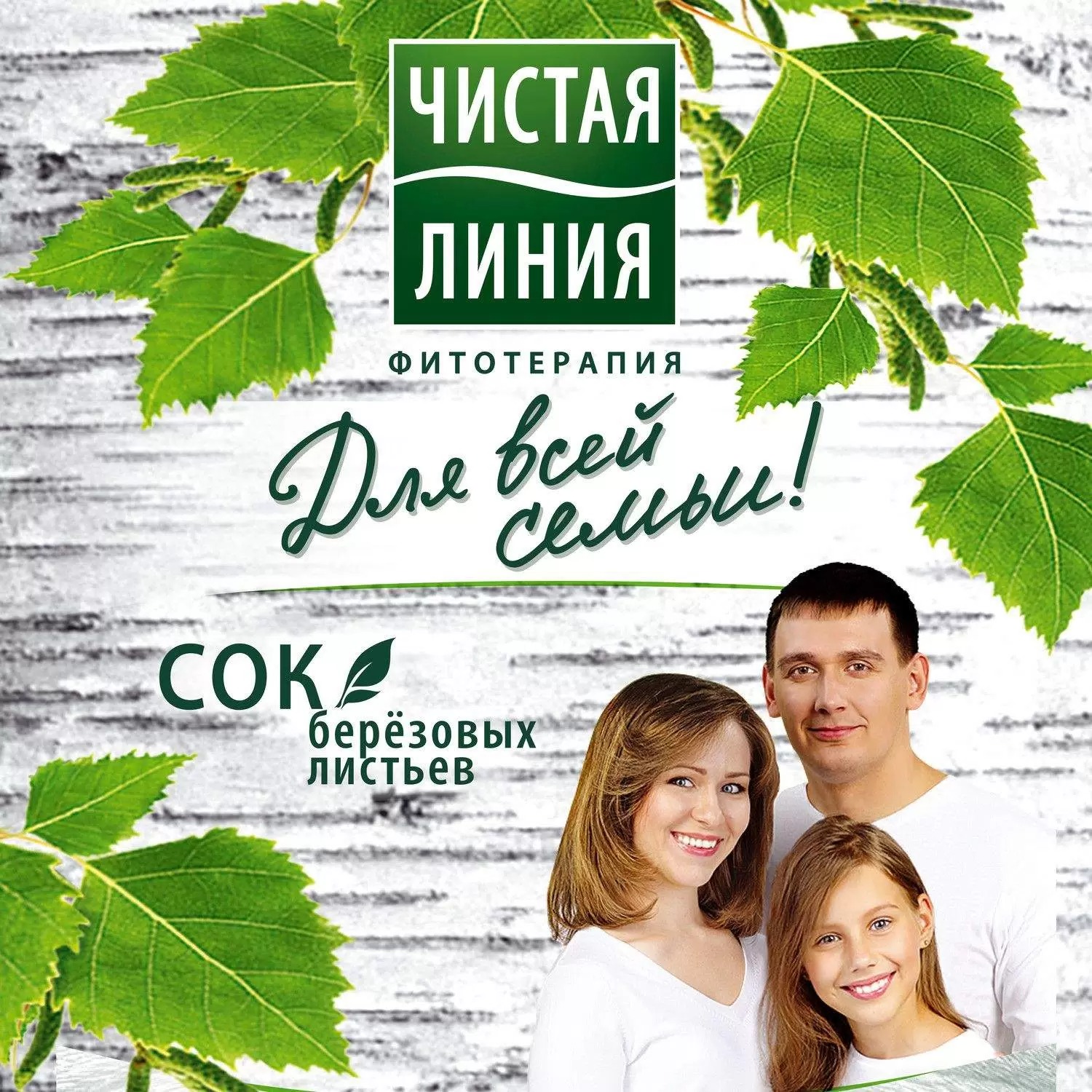 Чистая Линия шампунь-уход 400мл  (Березовый, для всей семьи)