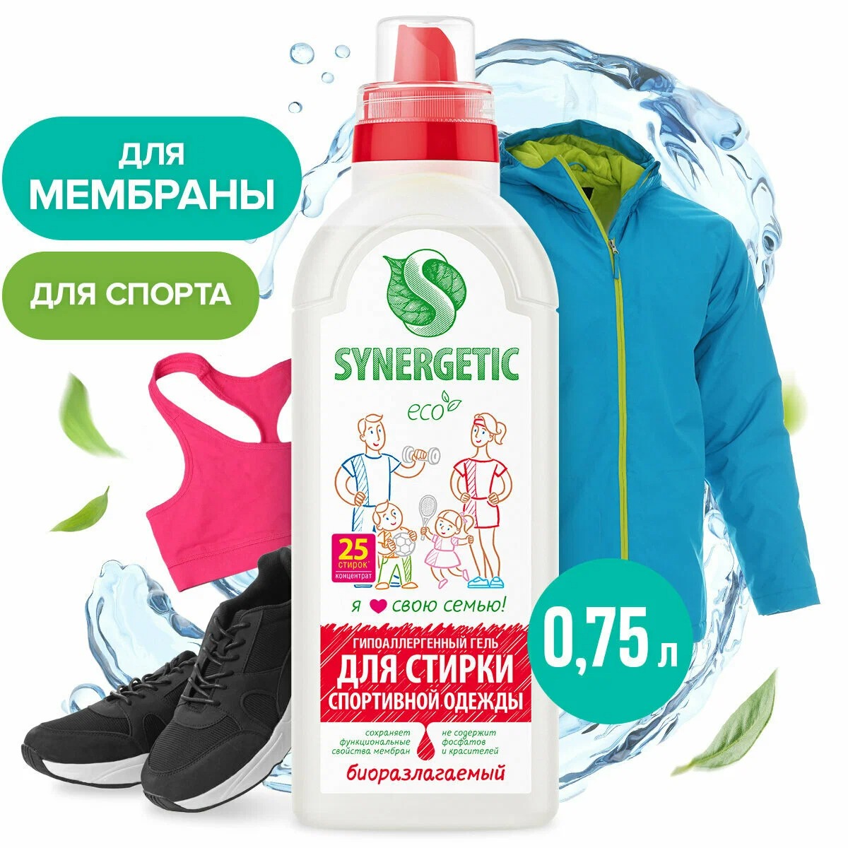 SN Биоразлагаемый концентрированный гель для стирки для спортивной одежды и мембранных тканей 750мл