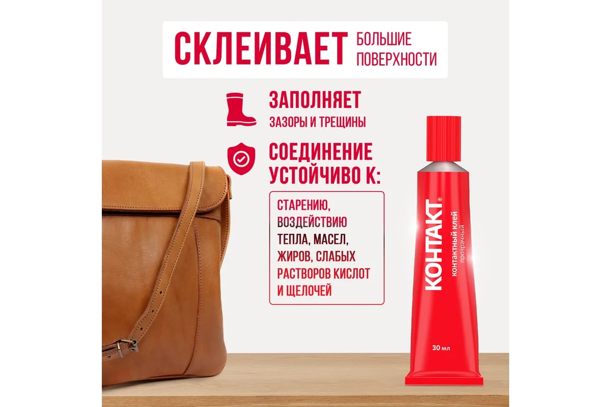 Контактный клей "Контакт" прозразчный 30мл бл.КК 144-Б30