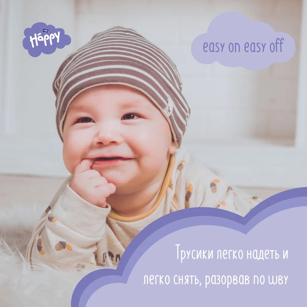 Baby Happy Midi трусики 6-11кг /14шт 3786